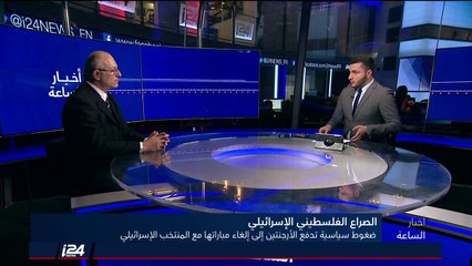 ردود فعل فلسطينية سعيدة بإلغاء قدوم الأرجنتين الى اسرائيل لمواجهة المنتخب الاسرائيلي في القدس