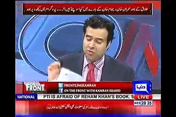 What did Imran Khan say about Reham’s upcoming book back in 2016? Watch here