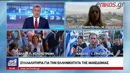 Τελευταία εξέλιξη: Προκλητική ανακοίνωση από το Τουρκικό ΥΠΕΞ για τις δηλώσεις Παυλόπουλου - Τι απαντούν πηγές της Προεδρίας