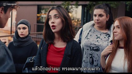 ซับไทย SKAM  ITALIA  SS1  EP07