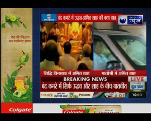 बीजेपी अध्यक्ष अमित शाह और शिवसेना सुप्रीमों उद्धव ठाकरे की हुई मुलाकात
