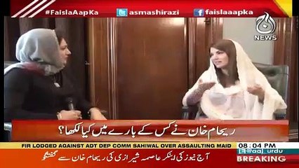 Circulated Content Is Not Of Your Book Reham Khan's Reply