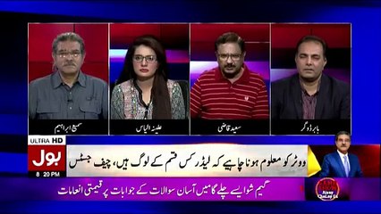 Tajzia Sami Ibrahim Kay Sath - 6th June 2018