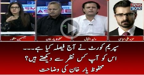 Supreme Court Nay Aj Faisla kiya hai..Isko Aap Kis Nazar Sey Dekhtay Hain?