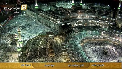 أواخر سورة الإسراء بصوت القارئ عبد الودود حنيف High Quality