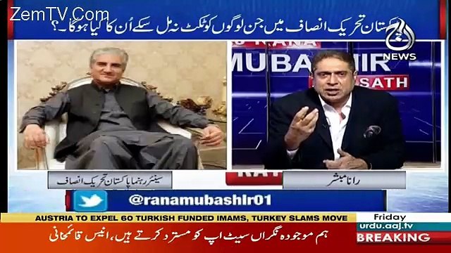 How Will We Manage The People, Who Didn't Get The Tickets-Shah Mehmood Qureshi Tells