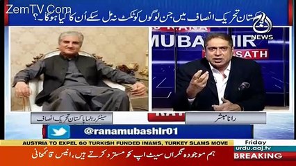 How Will We Manage The People, Who Didn't Get The Tickets-Shah Mehmood Qureshi Tells