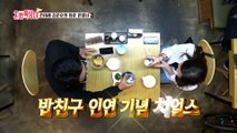 드디어 만난 밥친구와 츤츤미 넘치는 준호 [2018 혼밥특공대] 5회