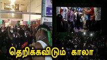 kaala FDFS Celebration | kaala movie review | kaala celebration- Oneindia Tamil