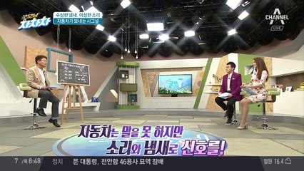 이상한 냄새, 소리가 난다면? 자동차 이상 신호 판별법