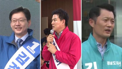 [취재N팩트] 여야 모두의 전략지역 경남...갈수록 열기 뜨거워 / YTN