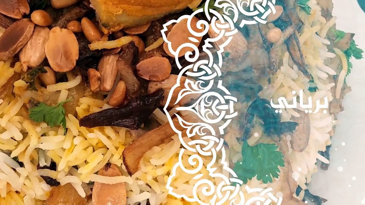 افضل  واسهل طريقة لعمل البرياني  الهندي على اصوله  Biryani