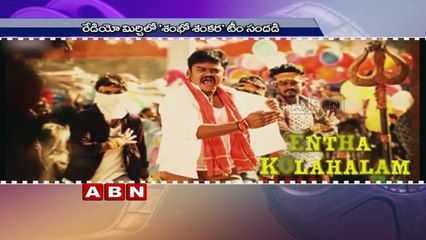 Shakalaka Shankar cast Shambo Shankara movie third song out