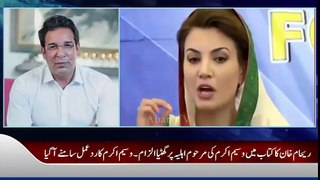 Wasim Akram Angry on Reham Khan Allegations in Her Book