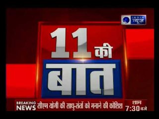 राम मंदिर को लेकर साधू संतों की नाराज़गी दूर करने के लिए सीएम योगी ने की लखनऊ में बैठक