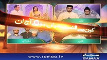 “Result” | Top 10 | Bano Samaa Ki Awaz | SAMAA TV | 07 June 2018