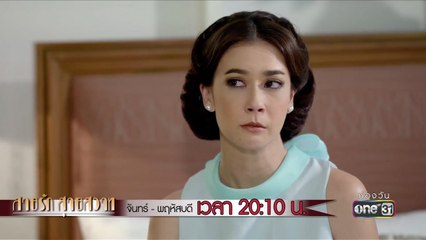 อย่าทรงบังคับให้หม่อมฉันต้องพูดเลย ! | Highlight | สายรัก สายสวาท | 4 มิ.ย. 61 | one31