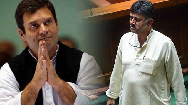 ಡಿ ಕೆ ಶಿವಕುಮಾರ್ ರನ್ನ ಕೂಲ್ ಮಾಡಿ ಮೊದಲ ಯುದ್ಧದಲ್ಲಿ ಗೆದ್ದ ರಾಹುಲ್ ಗಾಂಧಿ | Oneindia Kannada