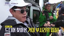 [선공개]오늘도 열일하는 경규의 어복★ 대-물 부시리 히트다 히트!!