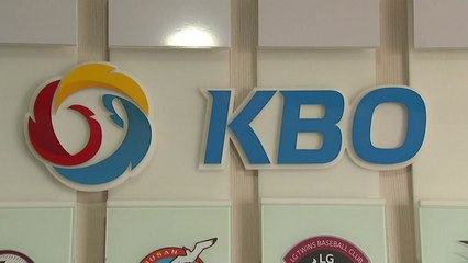 또 '승부조작' 검은 유혹 드러나...KBO "수사 의뢰" 긴급 진화 / YTN