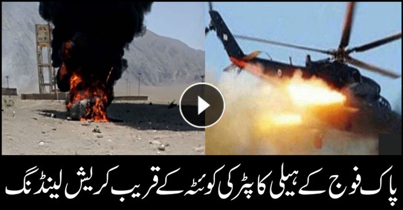 FC man martyred as Army Aviation helicopter crashes in Quetta