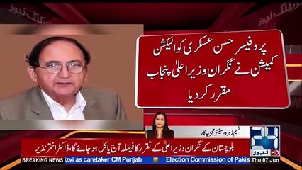 Breaking New: Professor Hassan Askari Appointed As Caretaker CM Punjab