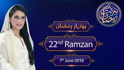 Honahar Ramzan Transmission | Full Program | 7-June-2018