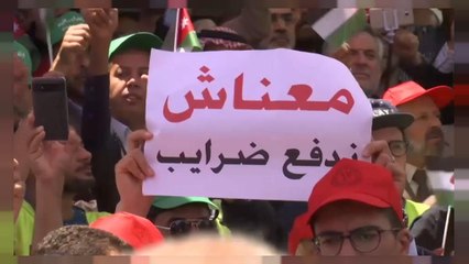 الأردنيون يواصلون التظاهر داعين إلى "إصلاح حقيقي"
