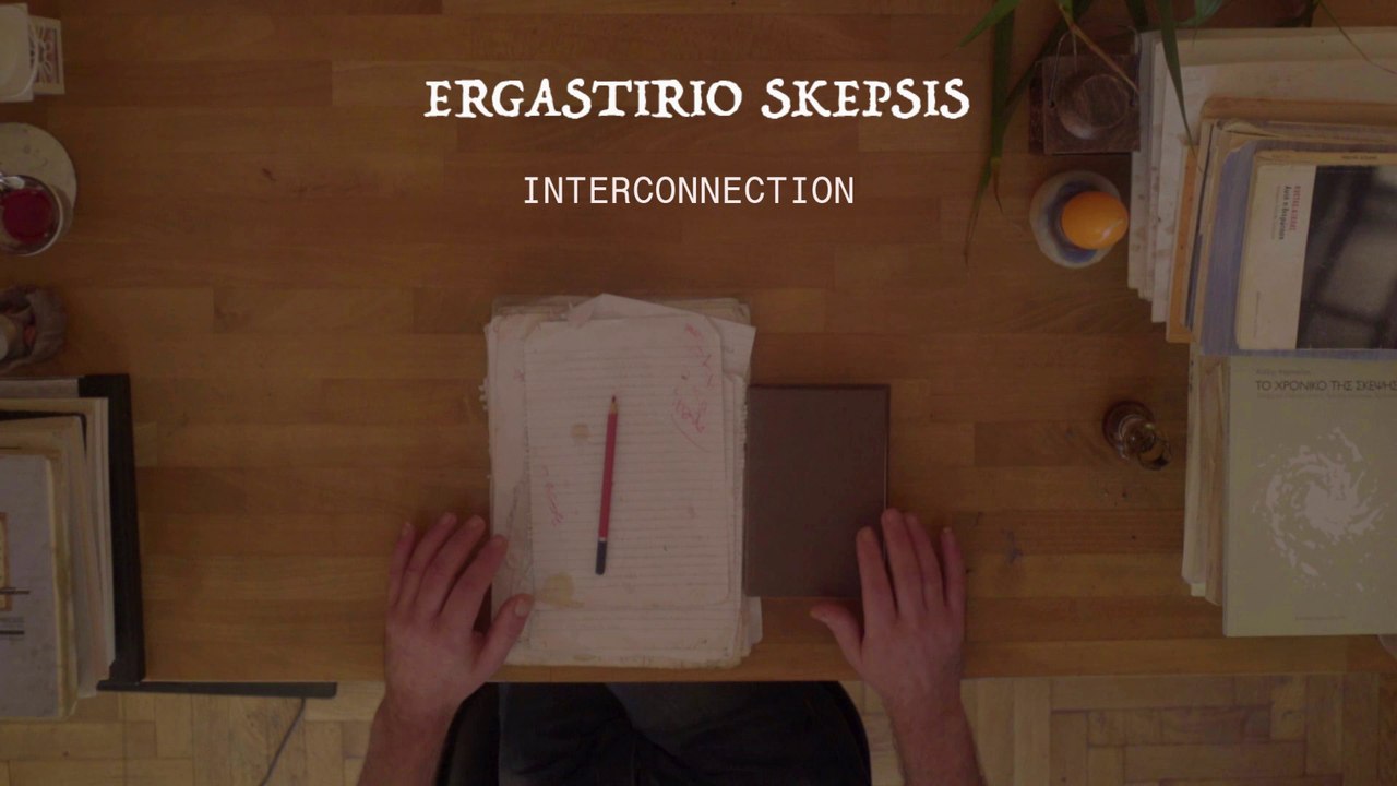 ALEXIS KARPOUZOS COMMUNITY:THE TOUCH