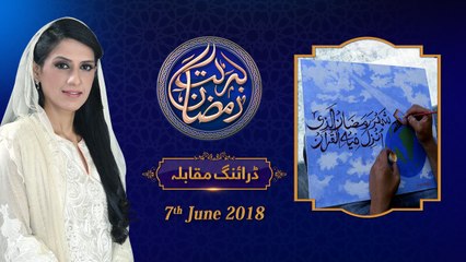 (3/6) Drawing Competition |22nd Roza | Honahar Ramzan