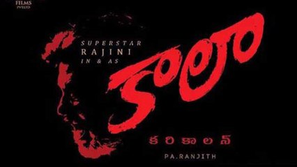 Kaala Movie Review కాలా మూవీ రివ్యూ