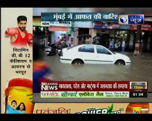 मुंबई में भारी बारिश, कई इलाकों में भरा पानी