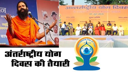 Baba Ramdev organized a yoga preparation program ahead of International Yoga Day