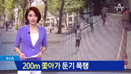 임대료 갈등에…세입자가 건물주 쫓아가 둔기 폭행