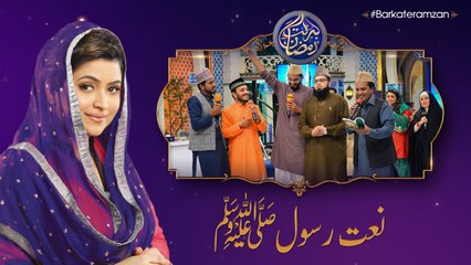 Naat   | 22nd Roza | Barkat e Ramzan
