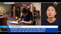 “이젠 화장 안 해”…자유 찾는 여성들 ‘탈코르셋 운동’