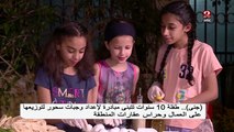 (جنى) طفلة 10 سنوات تتبنى مبادرة لإعداد وجبات سحور لتوزيعها على العمال و حراس عقارات المنطقة
