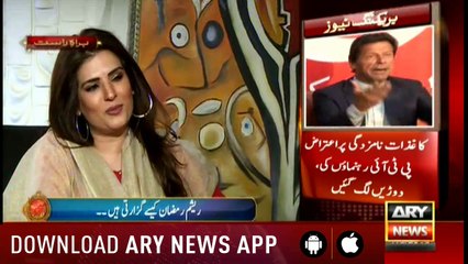 Shocking incident that changed the life of Resham