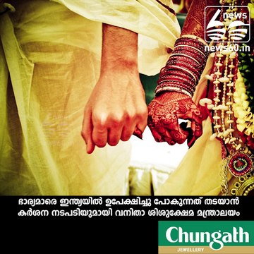 All NRI marriages to be registered within 48 hours: Maneka Gandhi