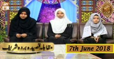 Naimat e Iftar - Segment - Muqabla e Qasida Burda Sharif - 7th June 2018 - ARY Qtv