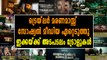 മമ്മൂട്ടി ട്രെയിലറിന് ട്രോളുകൾ | filmibeat Malayalam
