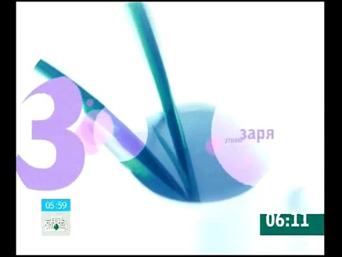 (staroetv.su) Заставка программы 'Сегодня утром' (НТВ, 04.09.2006-31.08.2007)