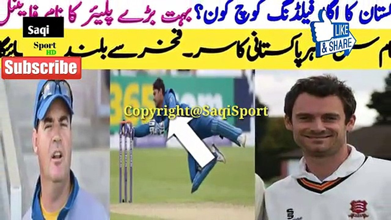 Pak Cricket Team New Couch - Big Happy annoumint