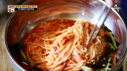 우열을 가리기가 힘든 갑부표 국수 3총사! 비빔국수&잔치국수&열무국수