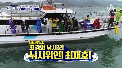 감격의 갑오징어★ 최자, 퇴근을 책임지며(?) 도시어부의 영웅 등극!