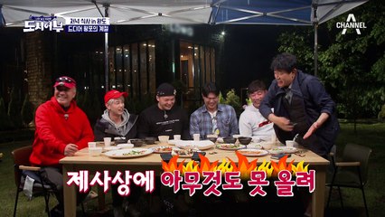 올 것이 왔다! 왕포 AGAIN을 앞둔 왕포 수호신 덕화, 뜻밖의 공약?!
