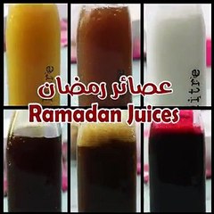 طريقة عمل أشهى عصائر رمضان المنوعة بالفيديو
