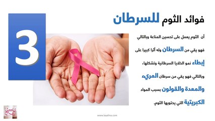 فيديو 10 فوائد سحرية للثوم ستجعله الأول على قائمتك للحفاظ على صحتك