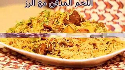 طريقة عمل اللحم المدخن مع الأرز بالفيديو