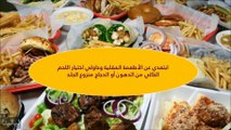 ما يجب وما لا يجب تناوله في إفطار رمضان 2018